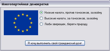 Демократия Vs Тоталитаризм