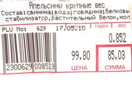 Апельсины из свинины