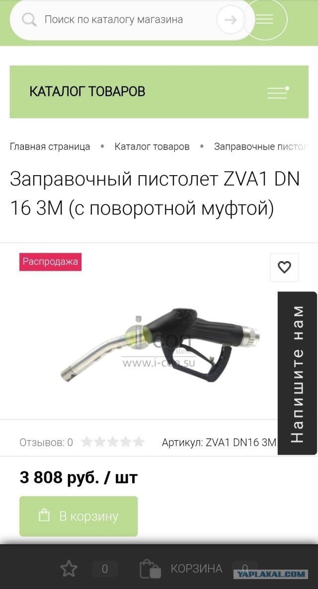 Сколько стоит забыть пистолет в бензобаке