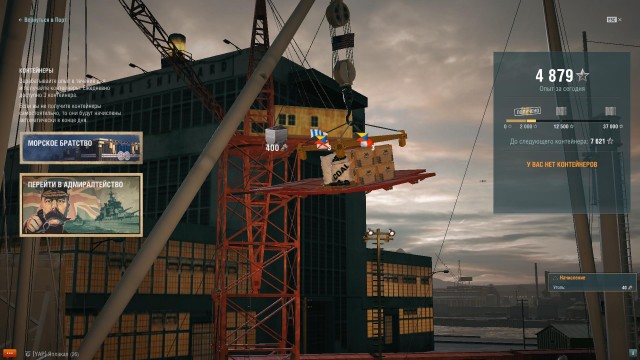 World of Warships - 8