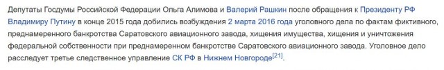 Легендарные троллейбусы не выдержали российской стабильности. В Саратове закрыли единственного производителя троллейбусов
