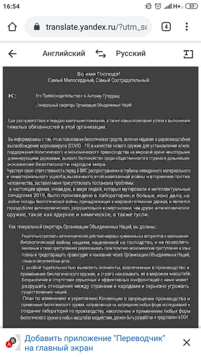 Коронавирус COVID – 19 и его распространение часть 7