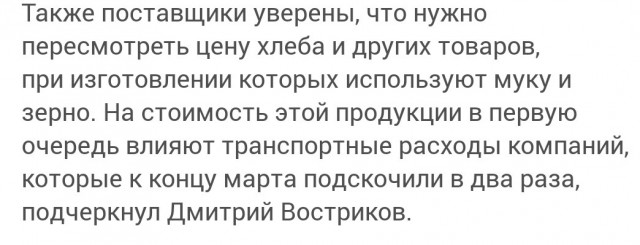 Понять и принять: поставщики продуктов предупредили о росте цен на 5−20%
