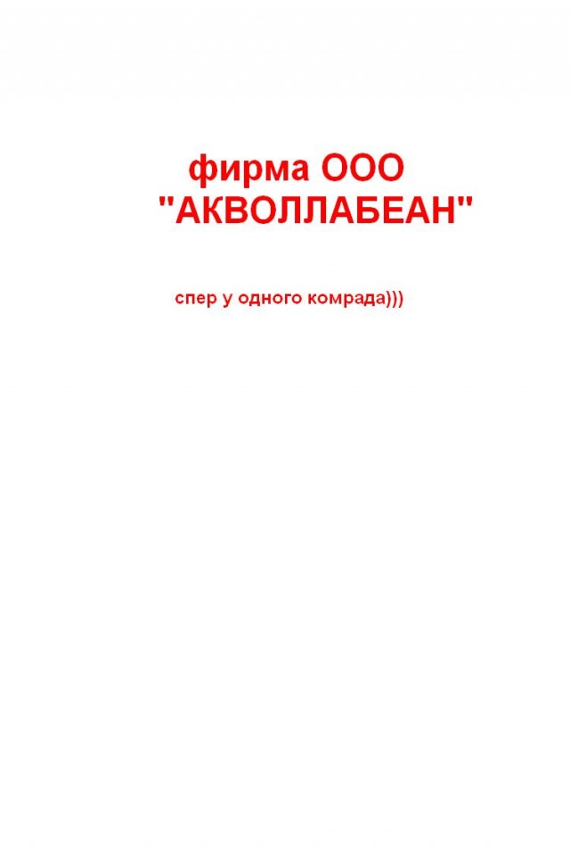 Пишем в обратку!
