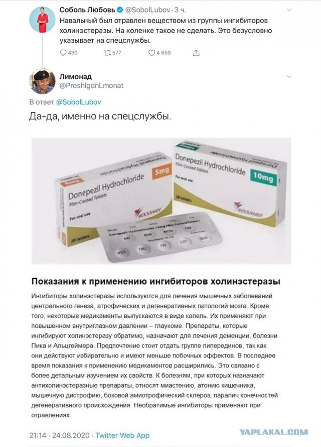 Немецкие врачи заявили об отравлении Навального