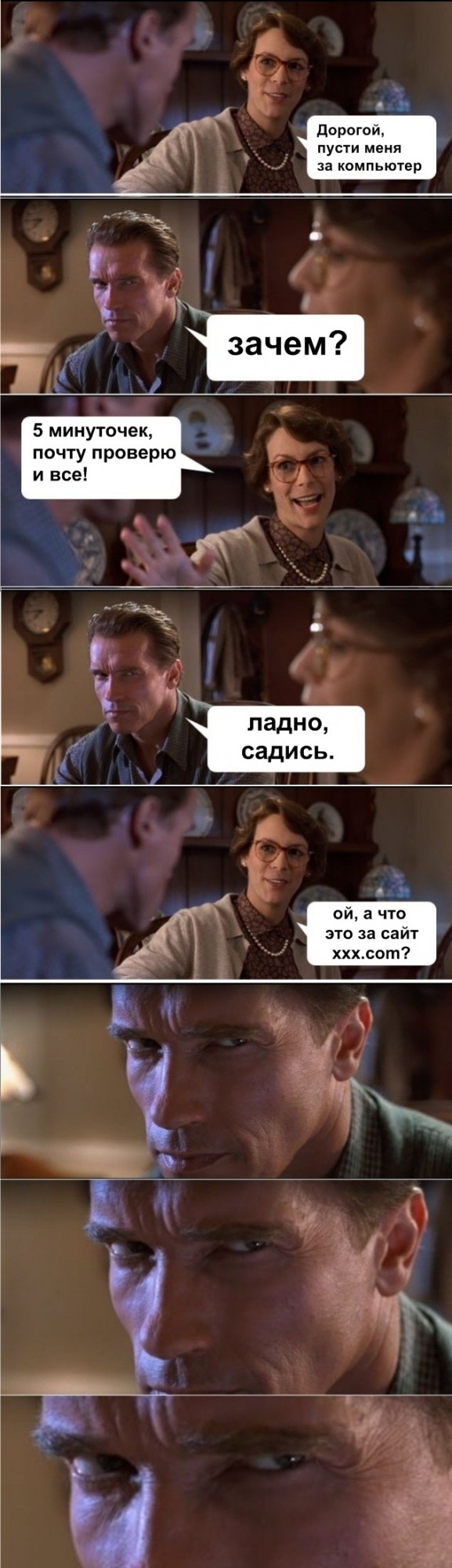 Арни явно что-то задумал!