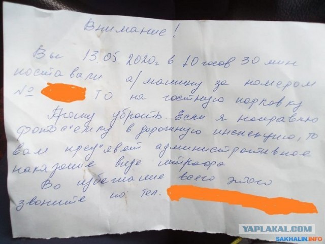 Южносахалинец купил место в подземном паркинге и считает, что наземное тоже его