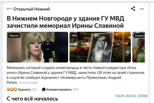 С места гибели Славиной убрали все цветы и свечи: