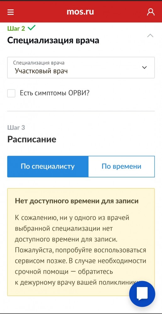 Мрази
