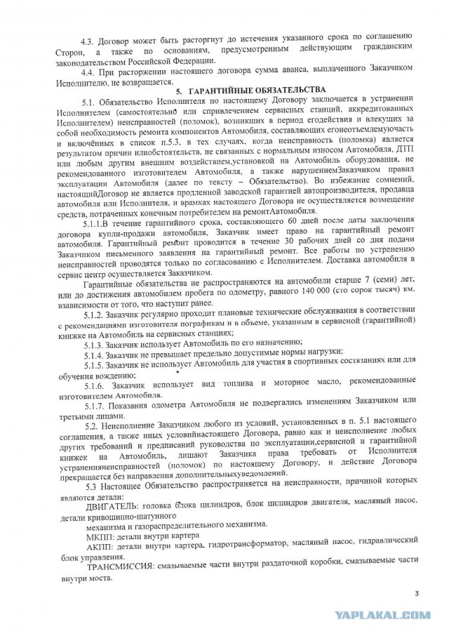 "Автоподбор" от Роговмобиль, осторожно Дмирий Рогов!