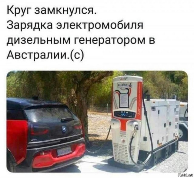 Так ли дешева заправка электромобиля?