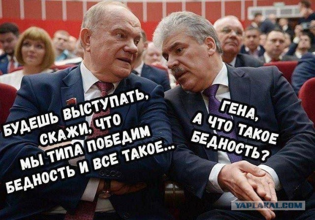 Зюганов потребовал вернуть долги пенсионерам.