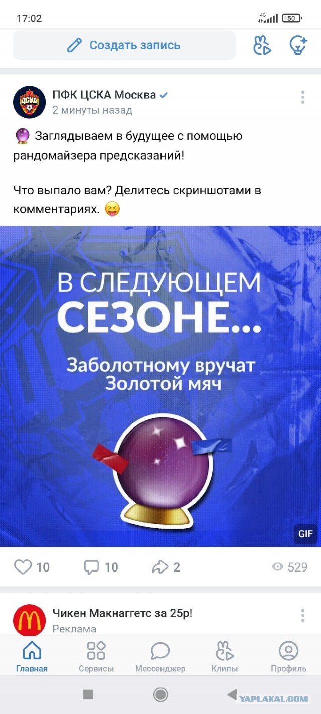 РПЛ 2021.Часть третья