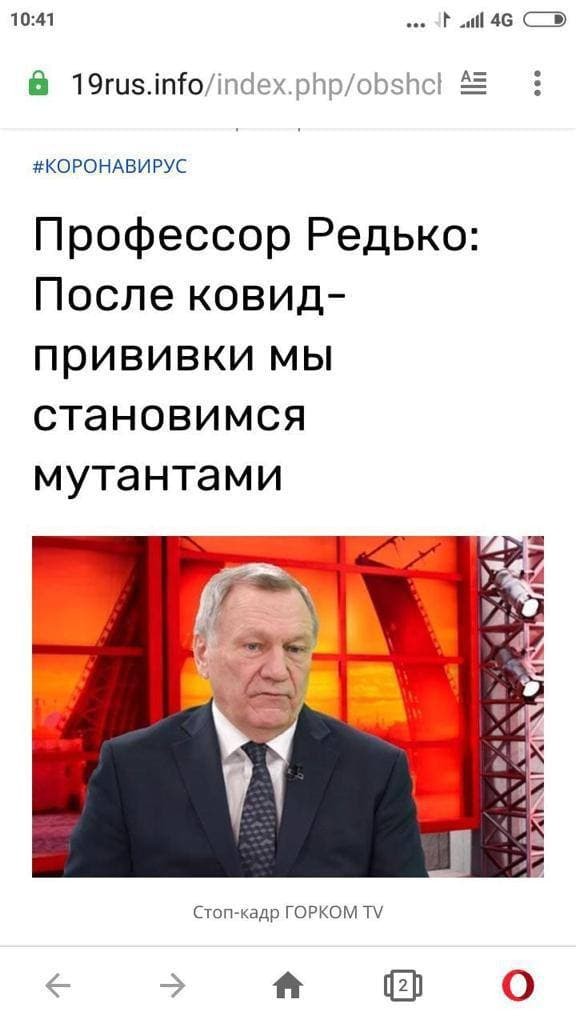 Профессор считает, что после прививки от ковид мы становимся мутантами