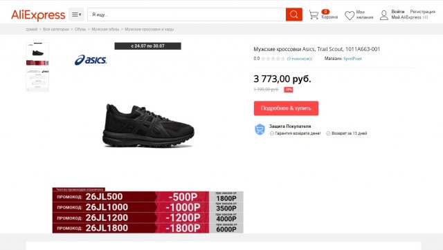 5 причин не покупать в Спортмастере