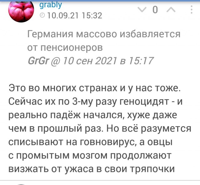 Пандемия. Коронавирус. Россия и мир. Последняя информация. Часть 24