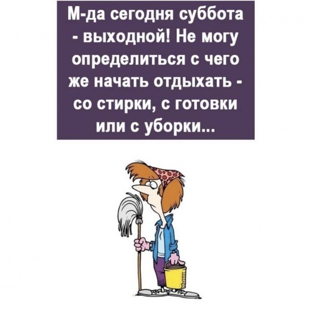 Картинки и мемы, всем прекрасных выходных