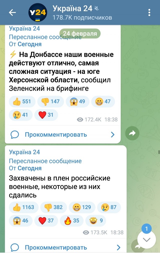 Украинская пропаганда о войне