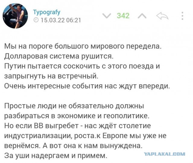 И ведь не поспоришь...