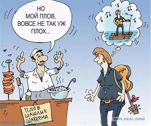 Лоза и плов