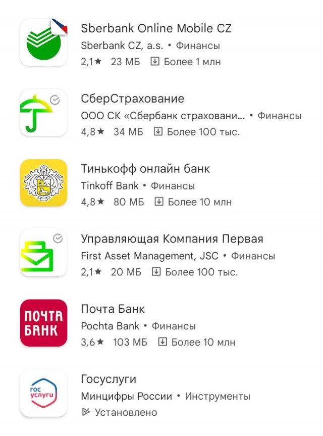 Мобильное приложение Сбербанка из-за санкций теперь недоступно для скачивания и обновлений и в Google Play