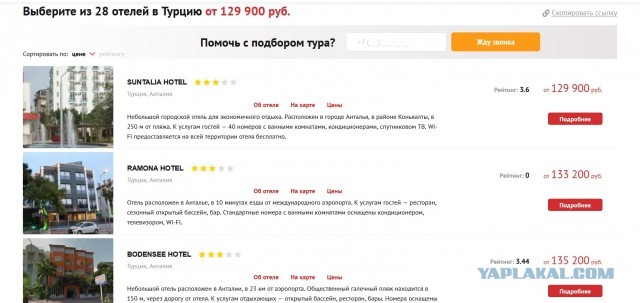 В Турции создали отдельного авиаперевозчика для россиян. Первые рейсы запланированы на май