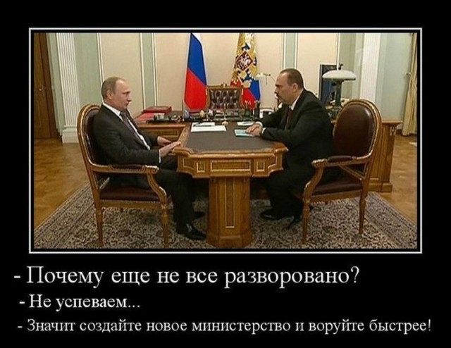 В Госдуме попросят Путина создать новое министерство. «Без этого с коррупцией не справимся»