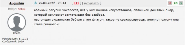 Цифровые нацисты ЯПа