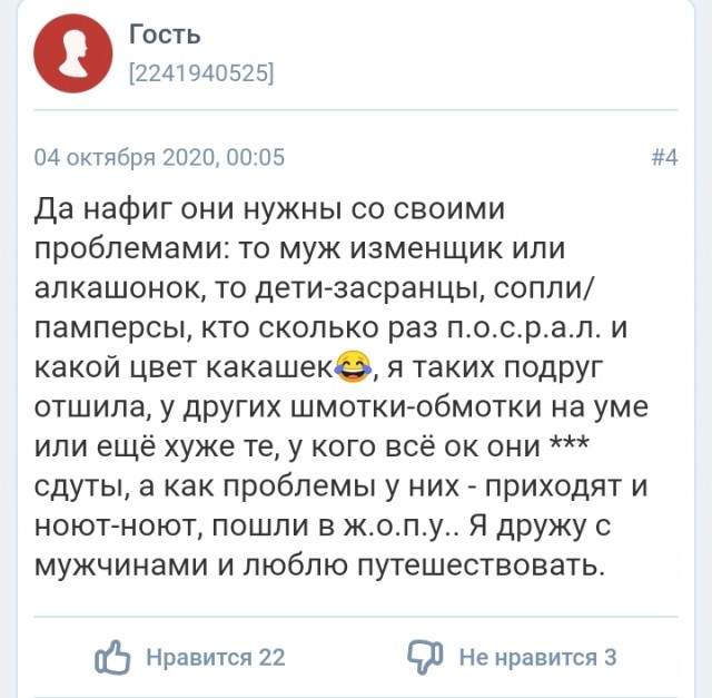 Женской дружбы не существует