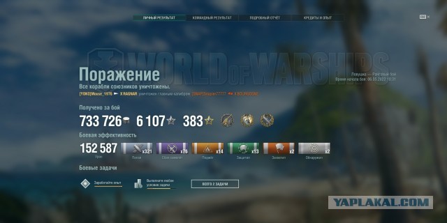 World of Warships - 9