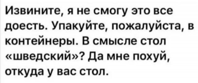 Безбилетник