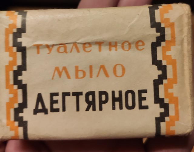 Когда всё настоп**дело