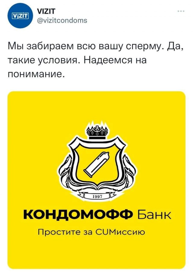 На злобу дня