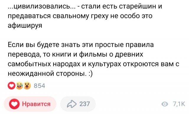 Немного о самобытных народах и культурах