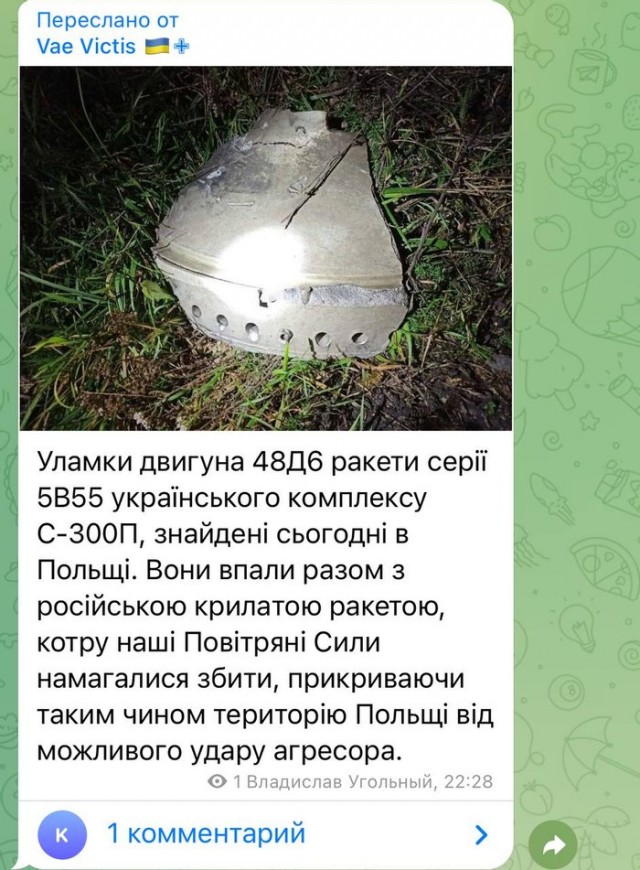 Как поляки выдали ракеты ПВО за российские. Детали
