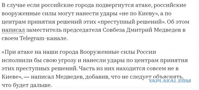 Обращение жителей Белгородской области