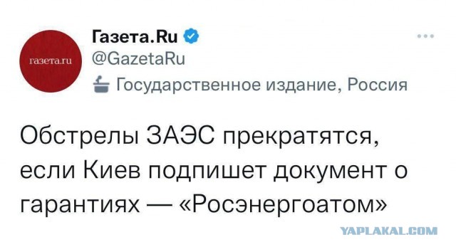 Украинские войска обстреливают Энергодар