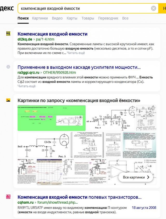 Яндексу хана?
