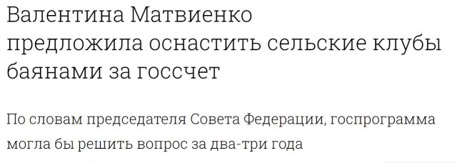 Победная поступь идиотизма по планете – том 3