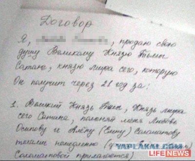 Вот такие сволочи среди нас