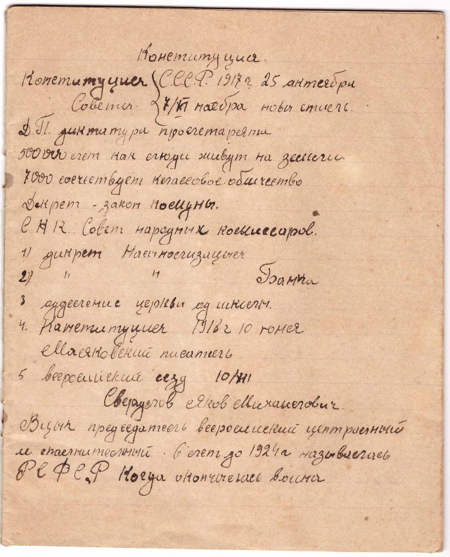 Рисунки семиклассницы М.Папкович 1940г.