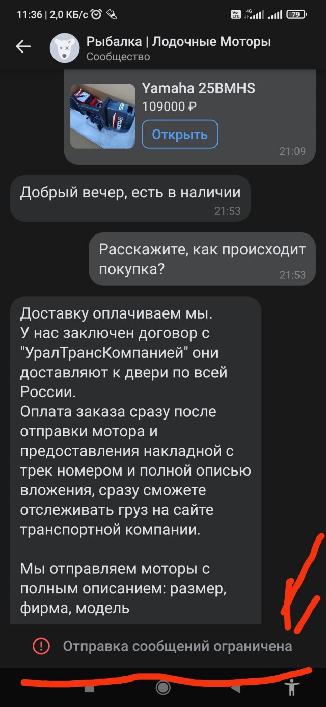 Как меня продавец с Авито красиво развел