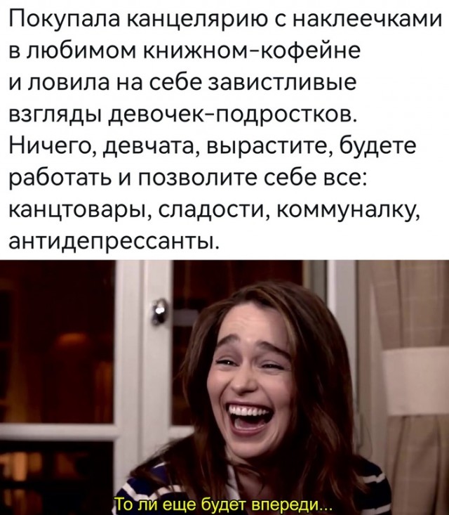 Картинки и мемы для настроения - 131