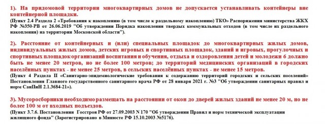 Депутаты Госдумы предложили запретить мусоропроводы в домах