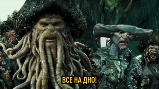 Достало всё