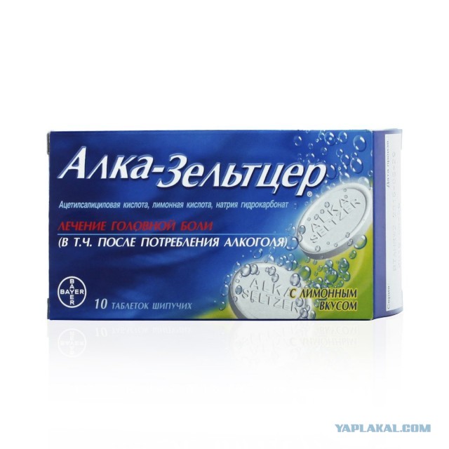 Лучшее средство от похмелья