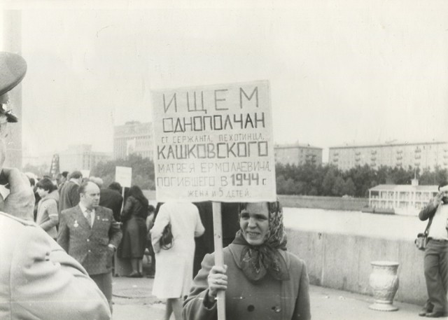 9 Мая 1985 года