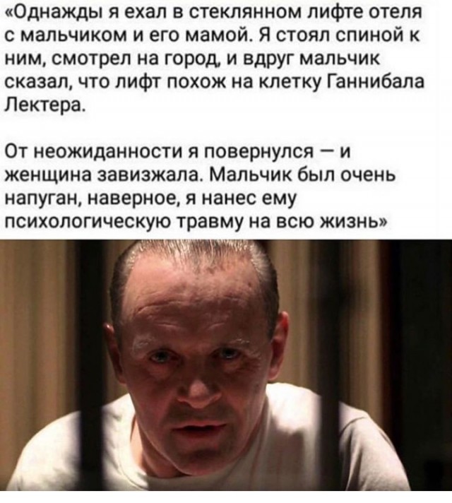 Какую самую ужасную вещь вы можете сказать в лифте полном людей?