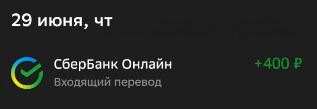 Что за схема развода?