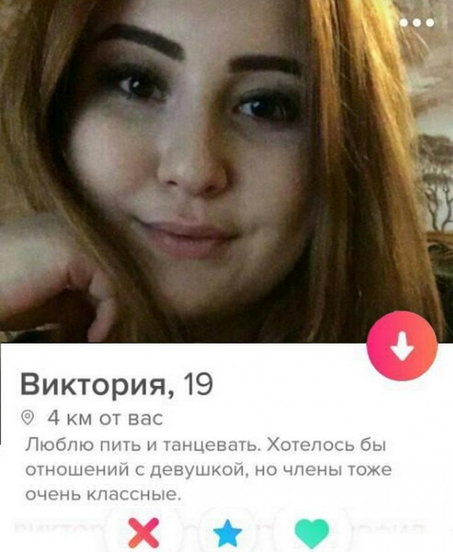 Почтим Tinder